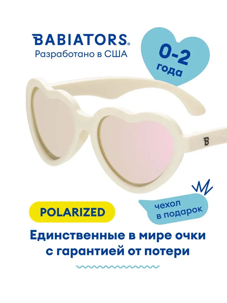 Очки Babiators Polarized Hearts солнцезащитные (0-2)