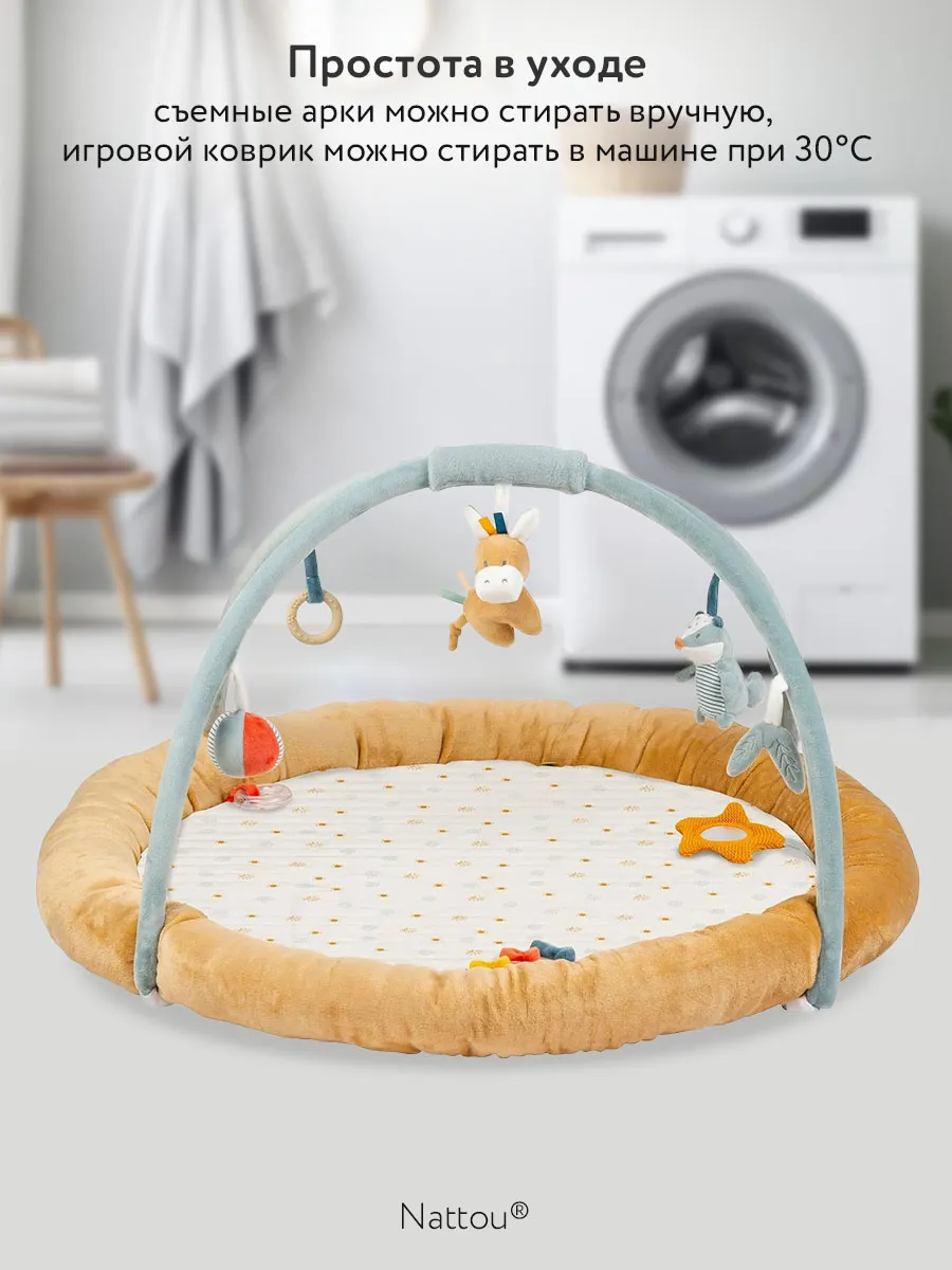 Коврик детский игровой круглый Nattou FELIX & LEO Барсук и Ослик 595193
