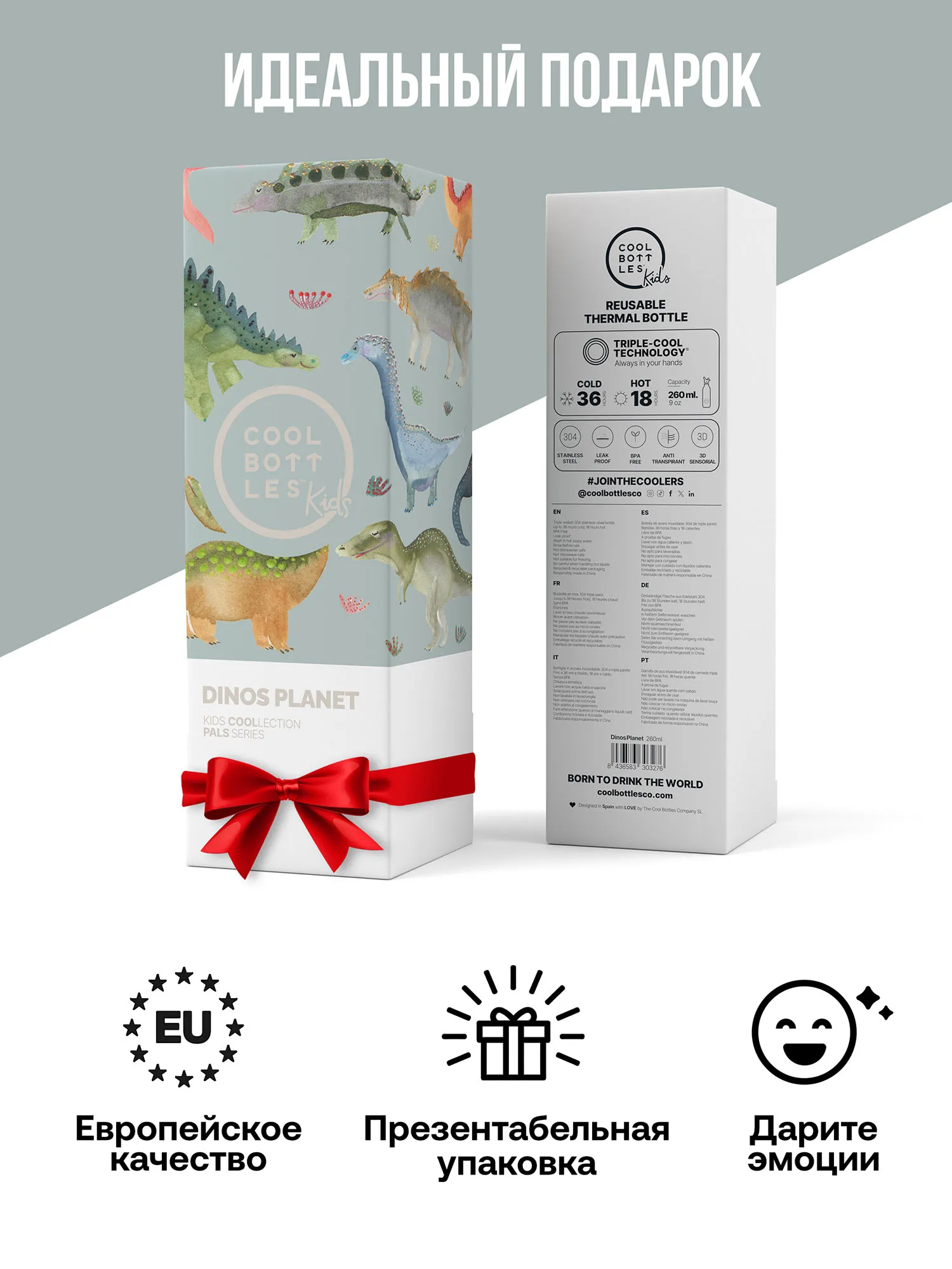 Термос–термобутылка Cool Bottles Kids серия Pals Dinos Planet 260 мл