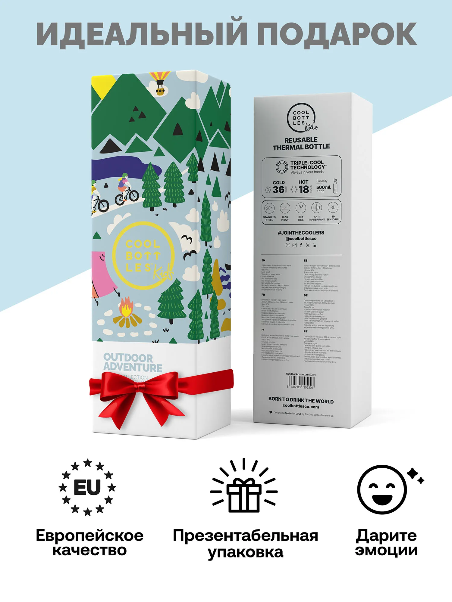 Термос–термобутылка Cool Bottles Kids Outdoor Adventure 500 мл