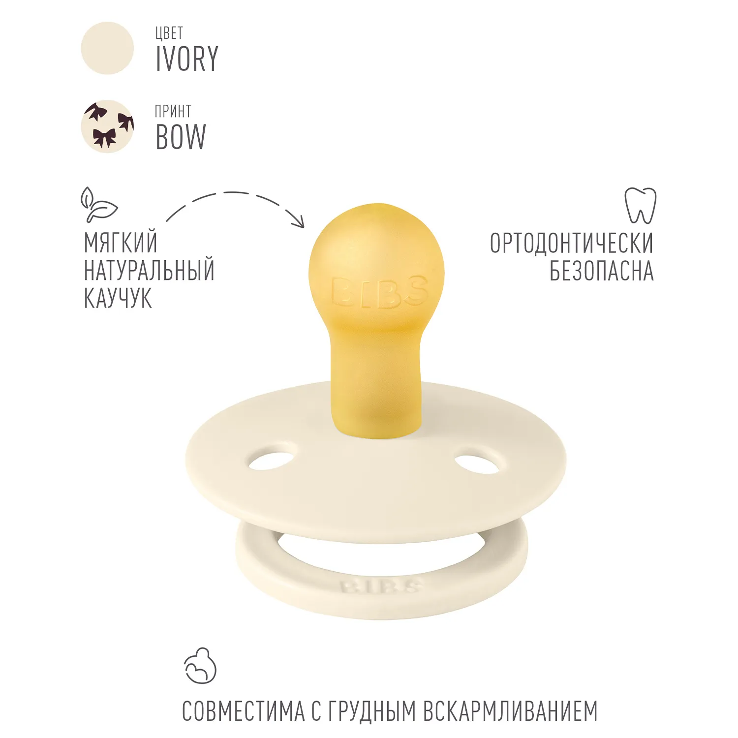 Пустышка латексная BIBS Colour Holiday, 0+ месяцев