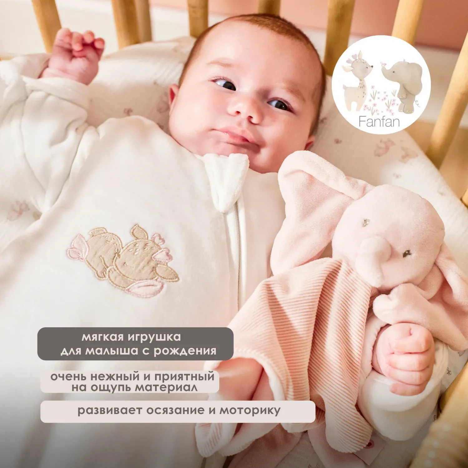 Игрушка мягкая Nattou Doudou FANFAN Слонёнок вельвет pink 759113