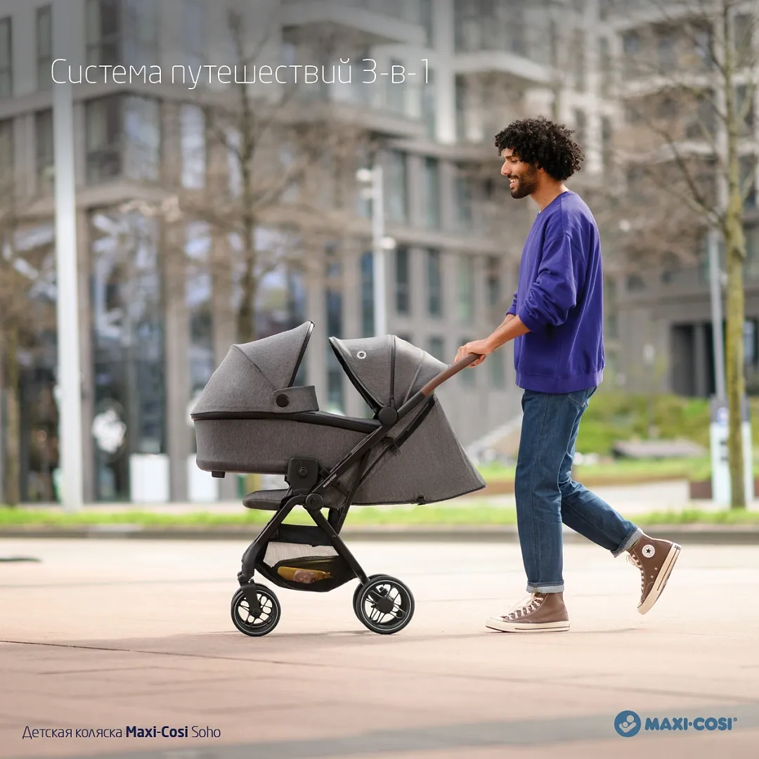 Коляска прогулочная Maxi-Cosi Soho