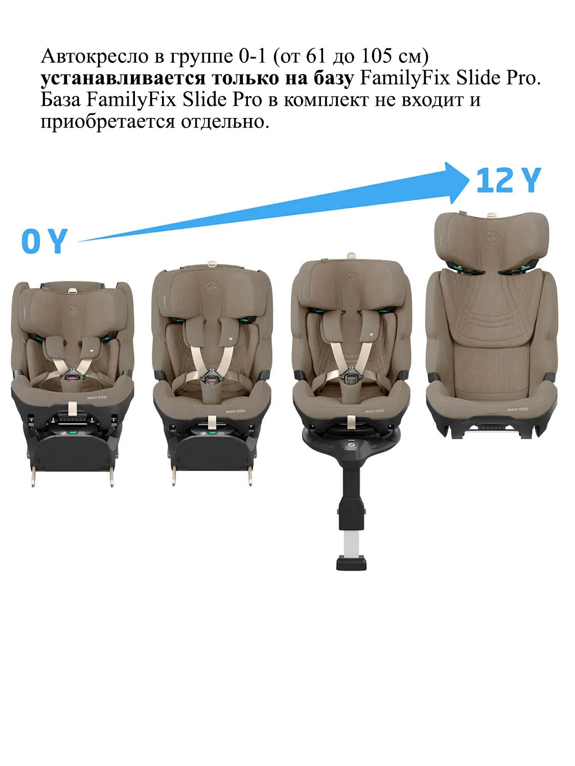 Автокресло 0+/1/2/3 Maxi-cosi Pearl XL Slide Pro 