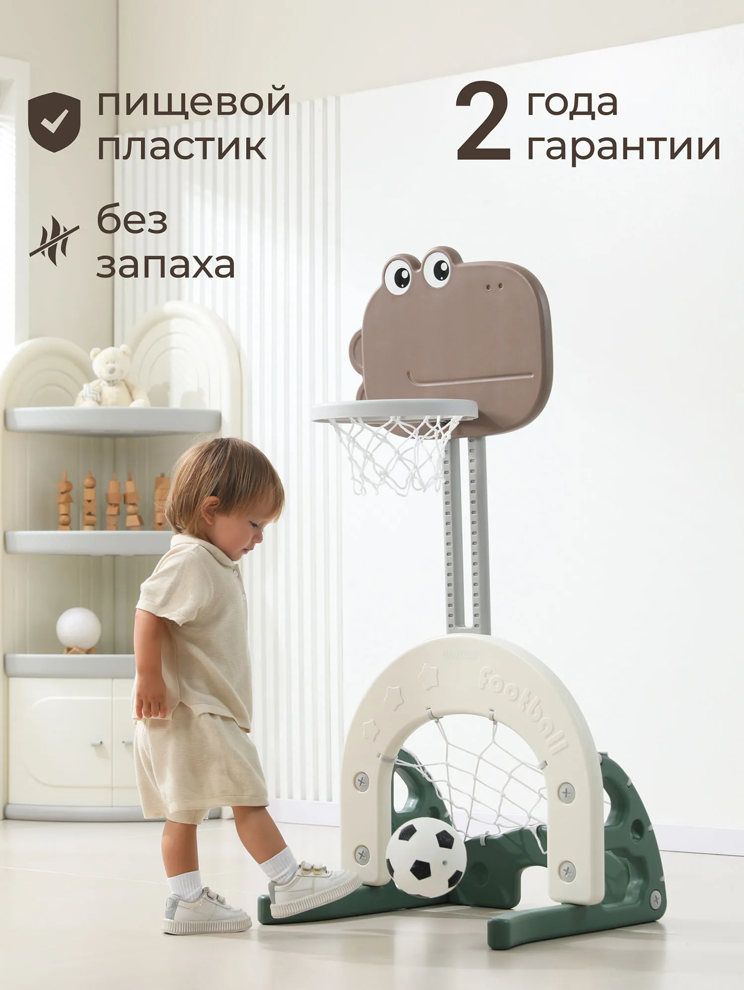 Стойка баскетбольная и хоккейные/футбольные ворота UNIX Kids Dino (3 в 1)