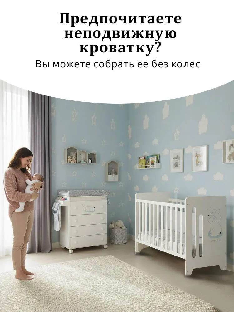 Приставная кроватка 120x60 Micuna Polar Bear