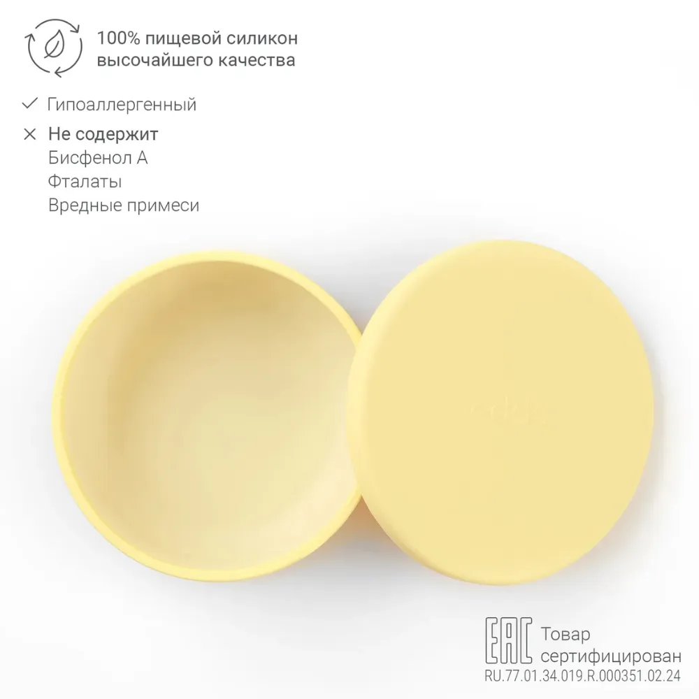 Миска edda силиконовая на присоске с крышкой