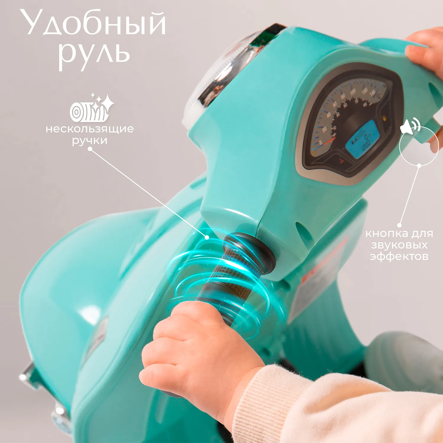 Каталка Sweet Baby Vespa H1-K Tea аккумуляторная