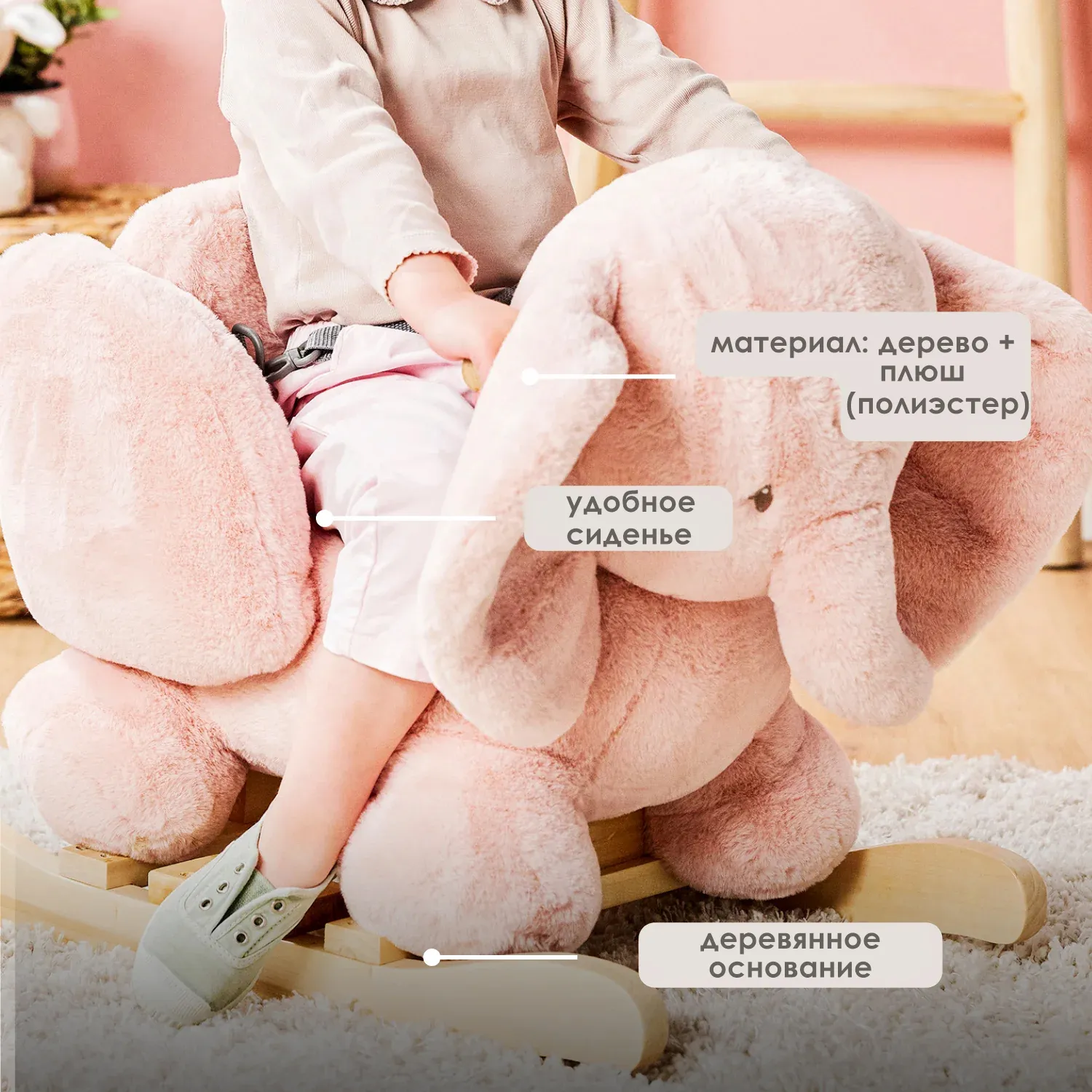 Качалка детская Nattou FANFAN Слонёнок pink 759274