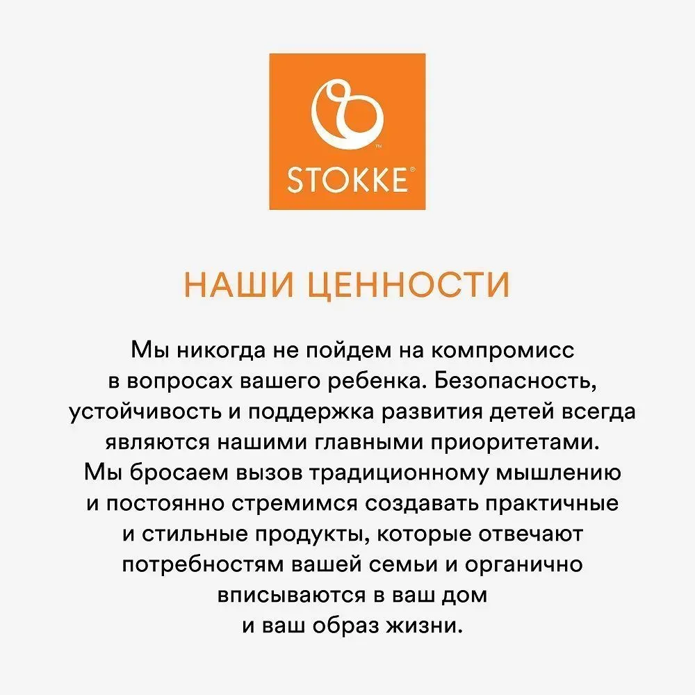 Набор Stokke Tripp Trapp: стул, сиденье 6 , подушка