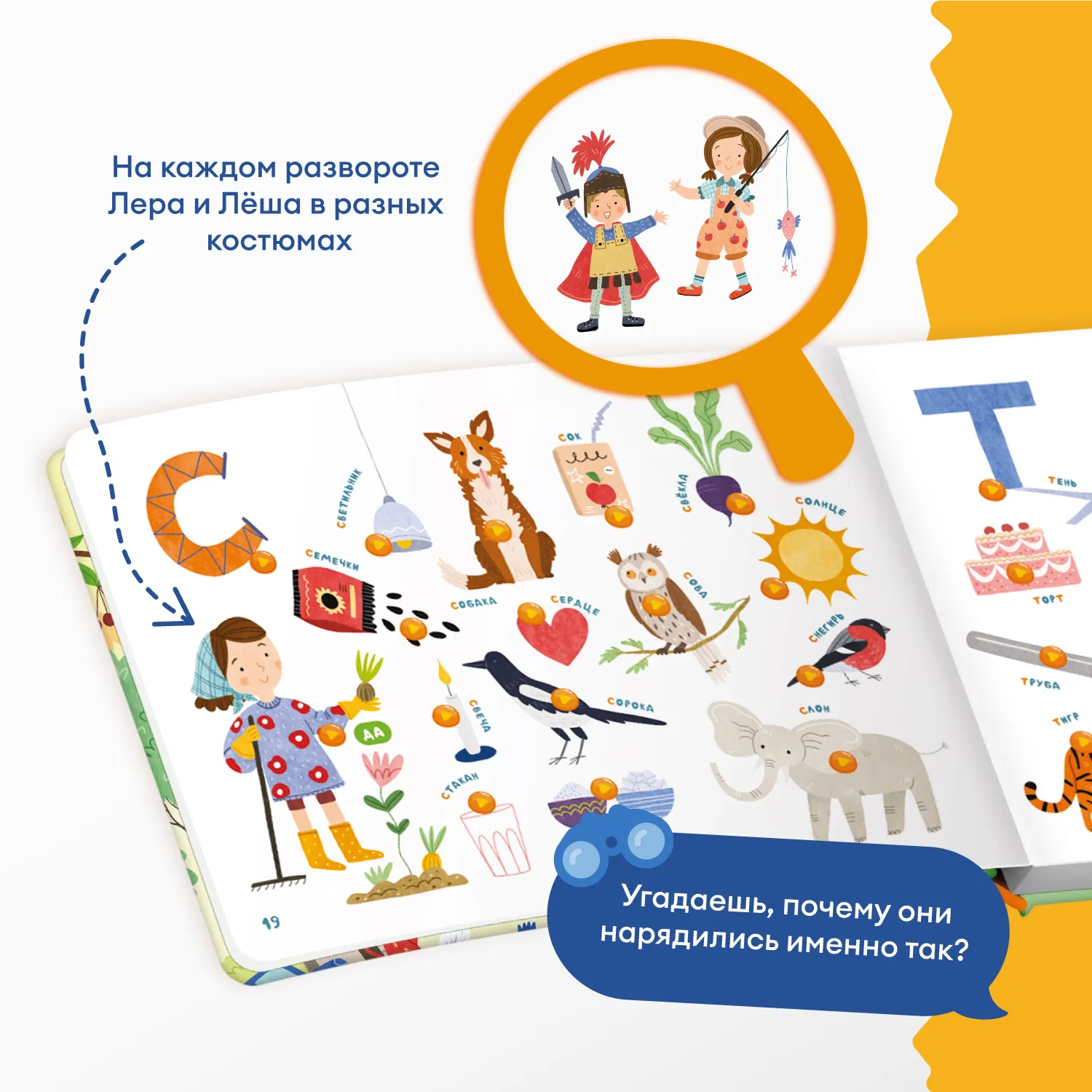 Книга интерактивная Abumba Fingerbook «Азбука» ABU-FING-03