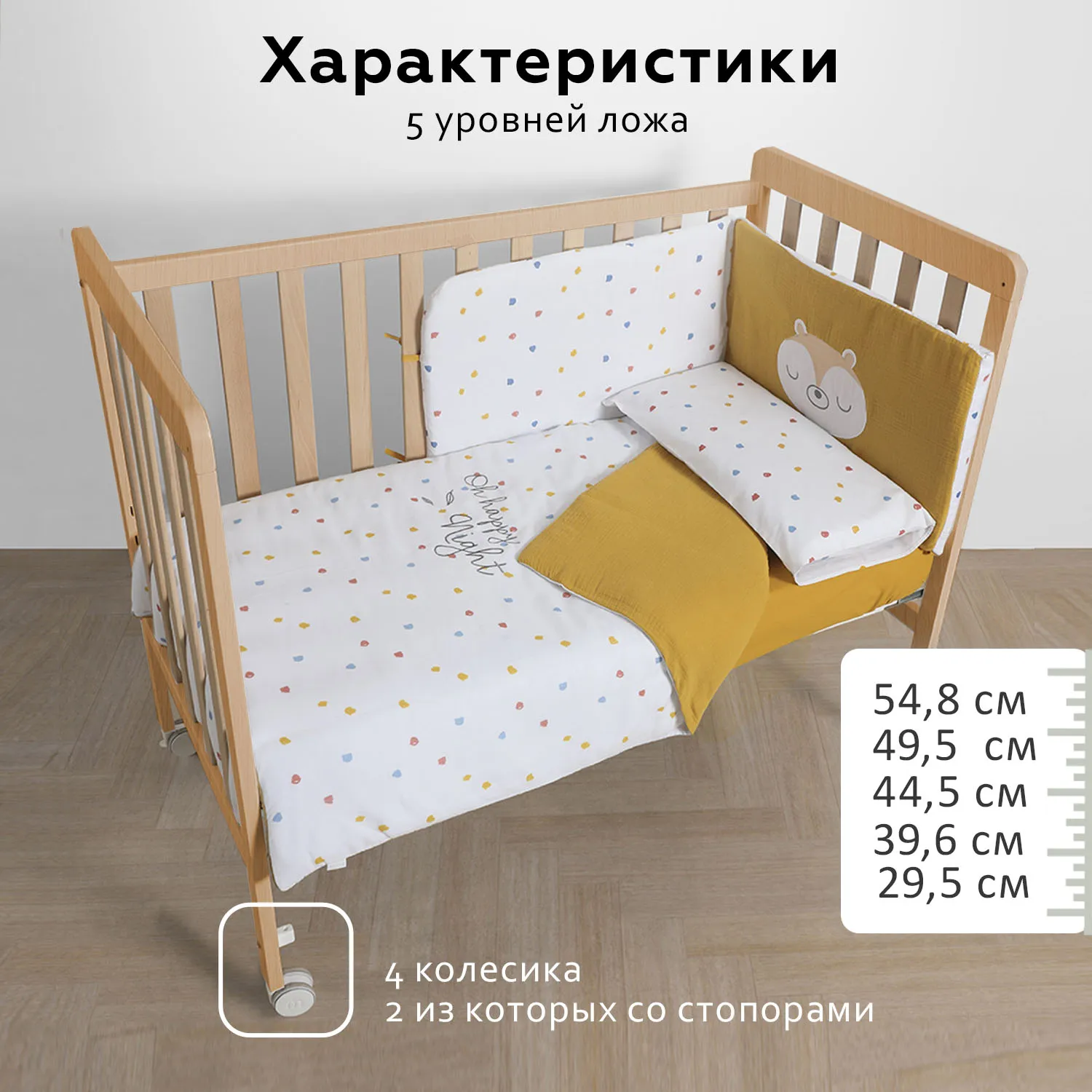 Кровать Micuna Nordika 120*60