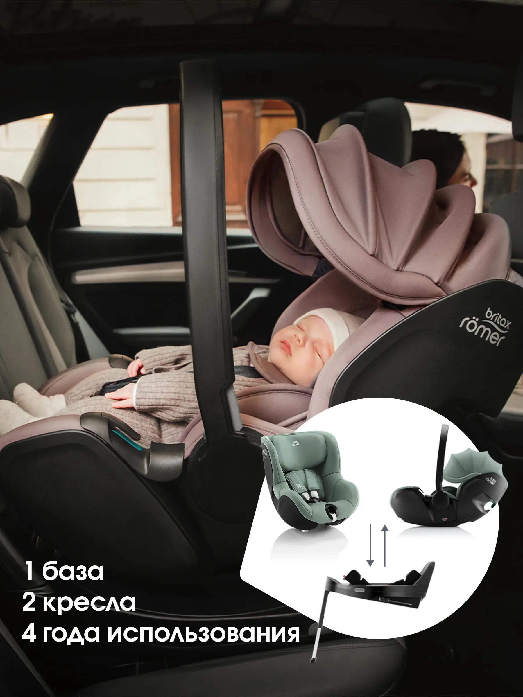 База для автокресла Britax Roemer VARIO BASE 5Z