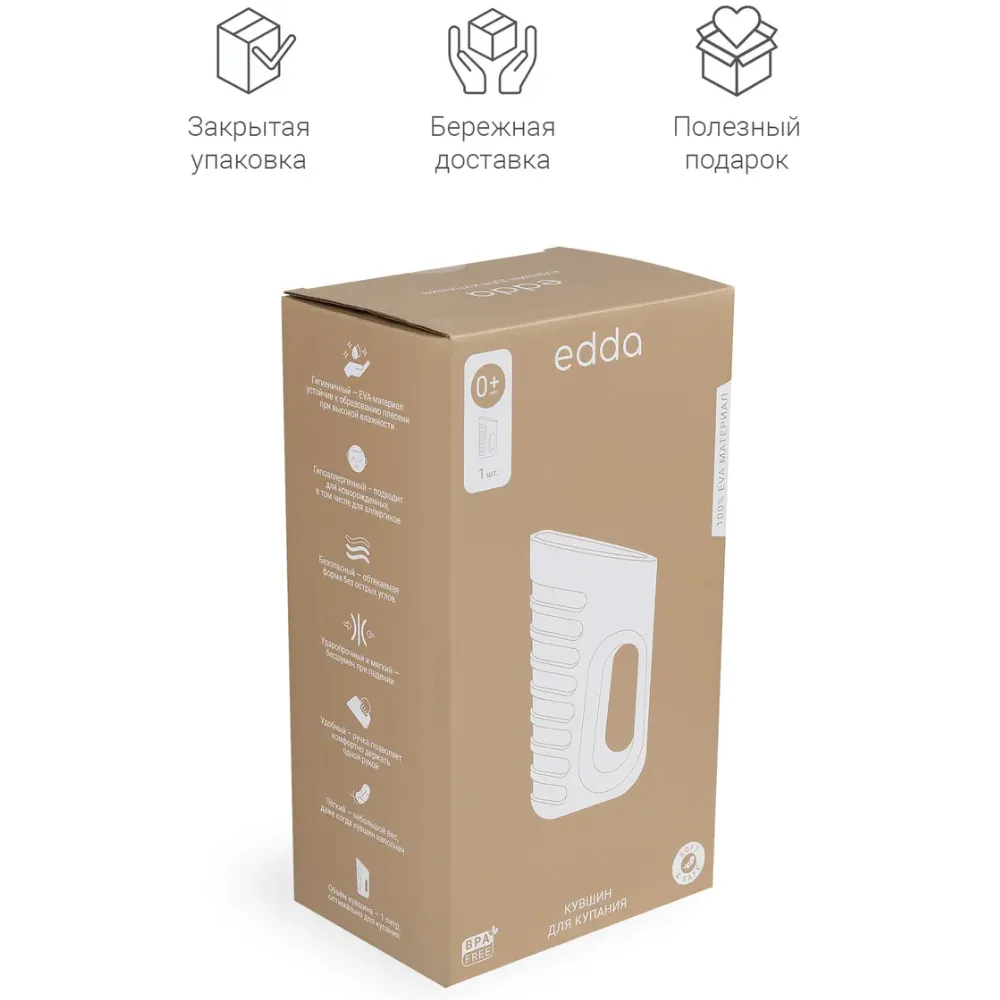 Кувшин edda для купания