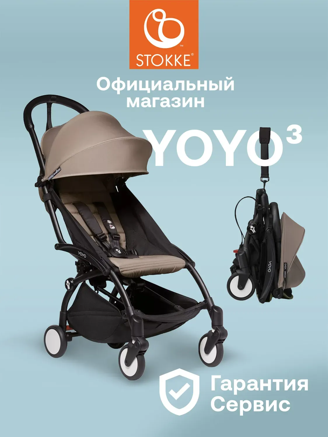 Коляска 2 в 1 Stokke/Babyzen YOYO³ рама чёрная