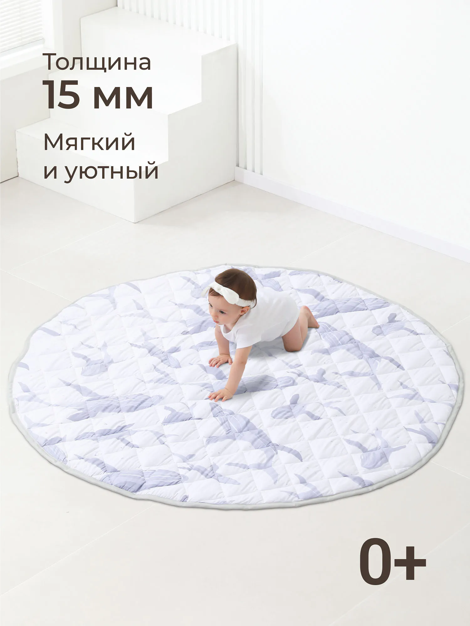 Коврик стеганный UNIX Kids Ocean круглый 150 см PMOCEAN150RD. Изображение 3