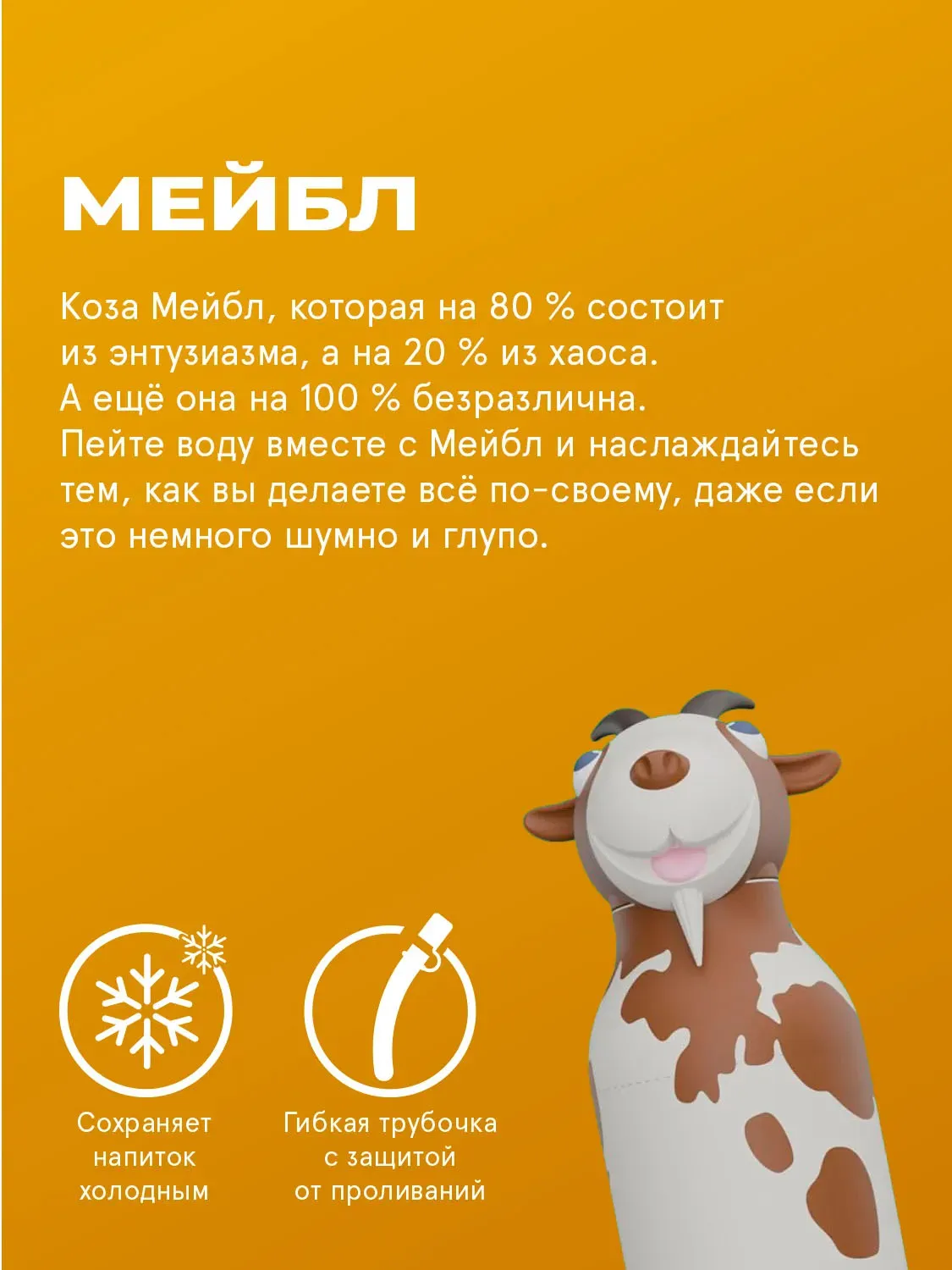 Бутылка Asobu для холодных и горячих напитков Bestie 460 мл