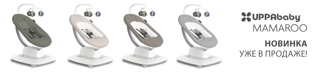 UPPAbaby mamaRoo новинка