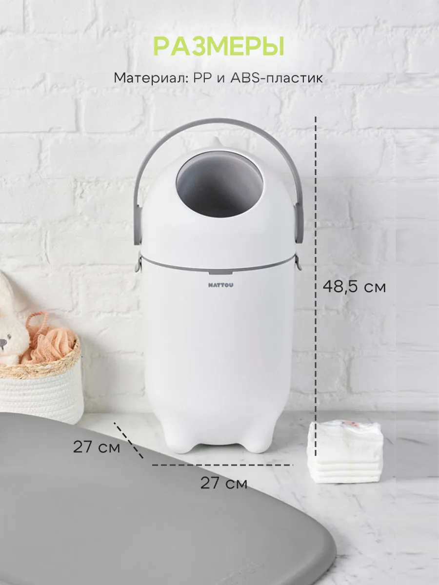 Накопитель подгузников Nattou
