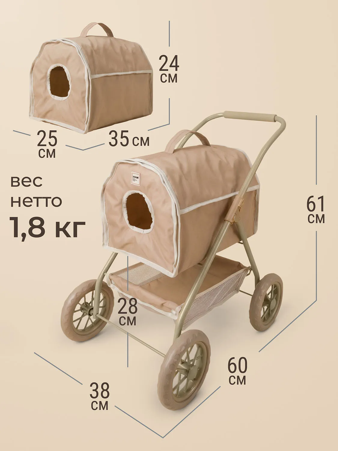 Коляска UNIX Kids Pet Doll для кукол Бежевый (Camel) DOLLPETCL