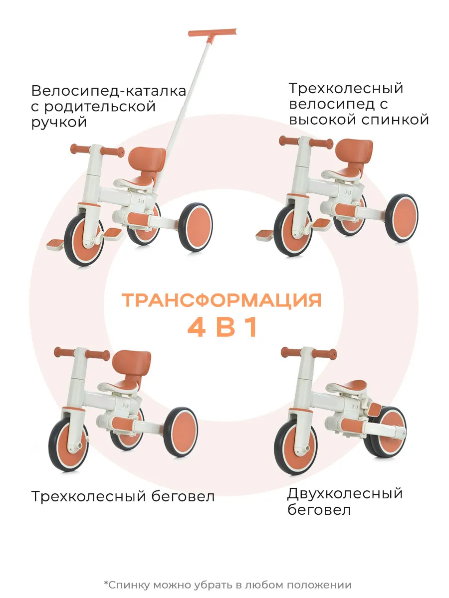 Беговел-каталка-велосипед Fiorellino бежевый (beige) TS866