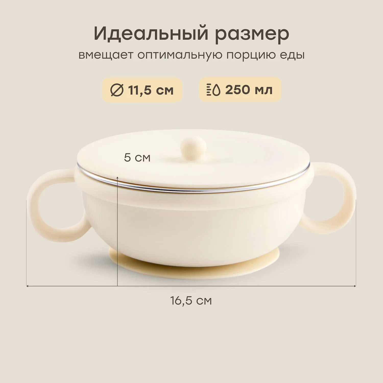 Тарелка Happy Baby с крышкой и ручками 250 мл