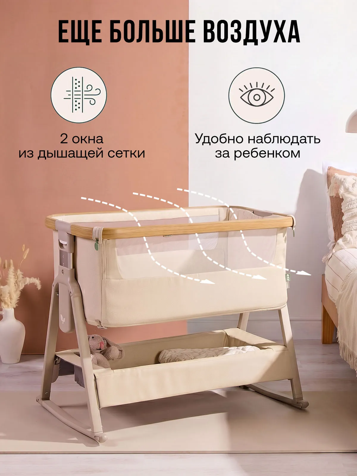 Колыбель приставная Tutti Bambini CoZee Air 2 c колесами