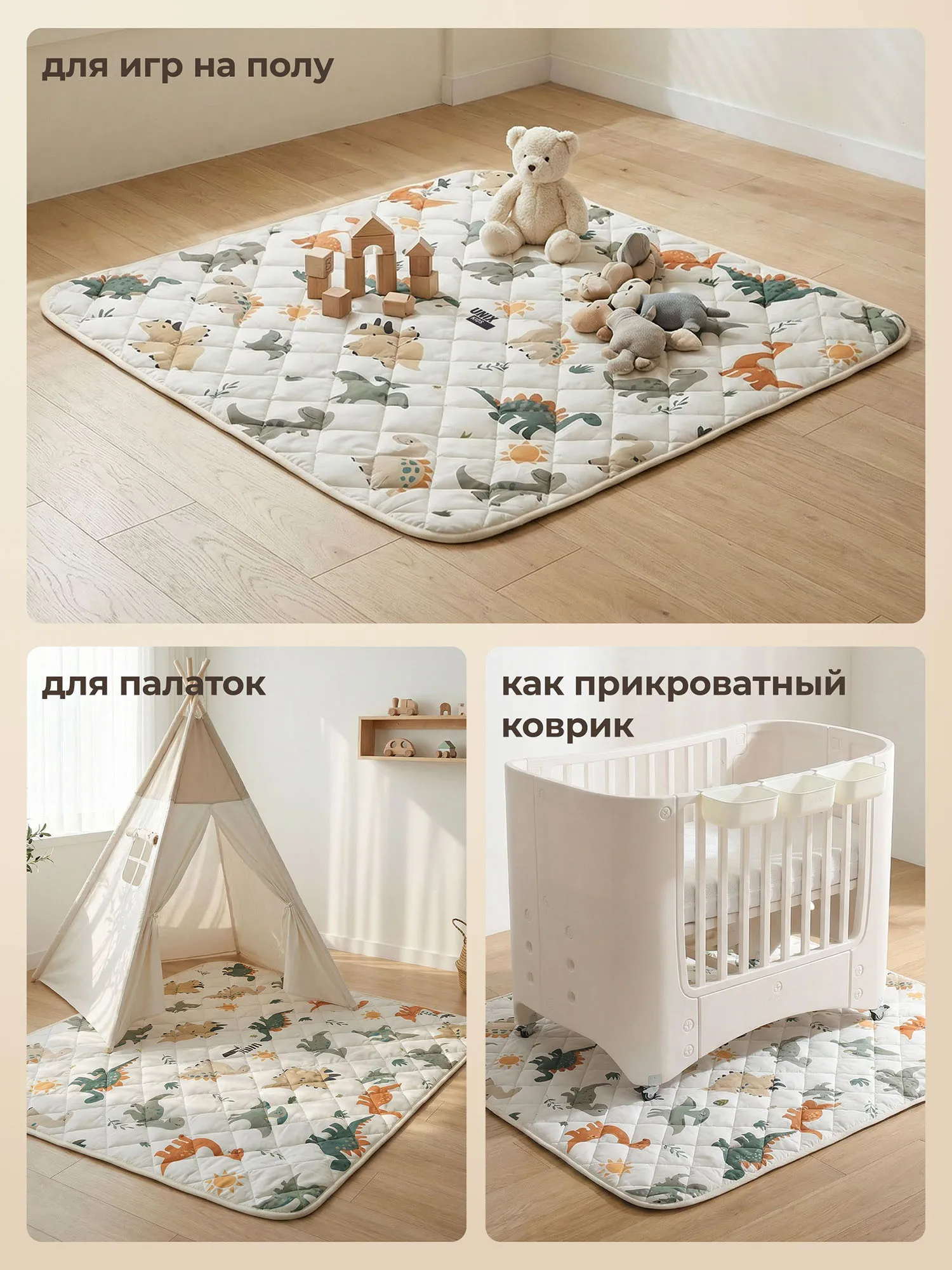 Коврик стеганный UNIX Kids DINO 130x130 см PMDINO130SQ. Изображение 9