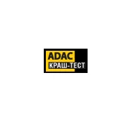 Краш-тесты с рейтингом ADAC