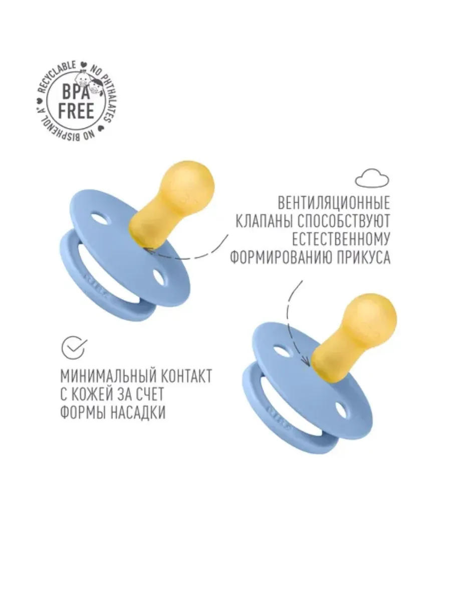Пустышка латексная BIBS Studio Colour 0+ месяцев