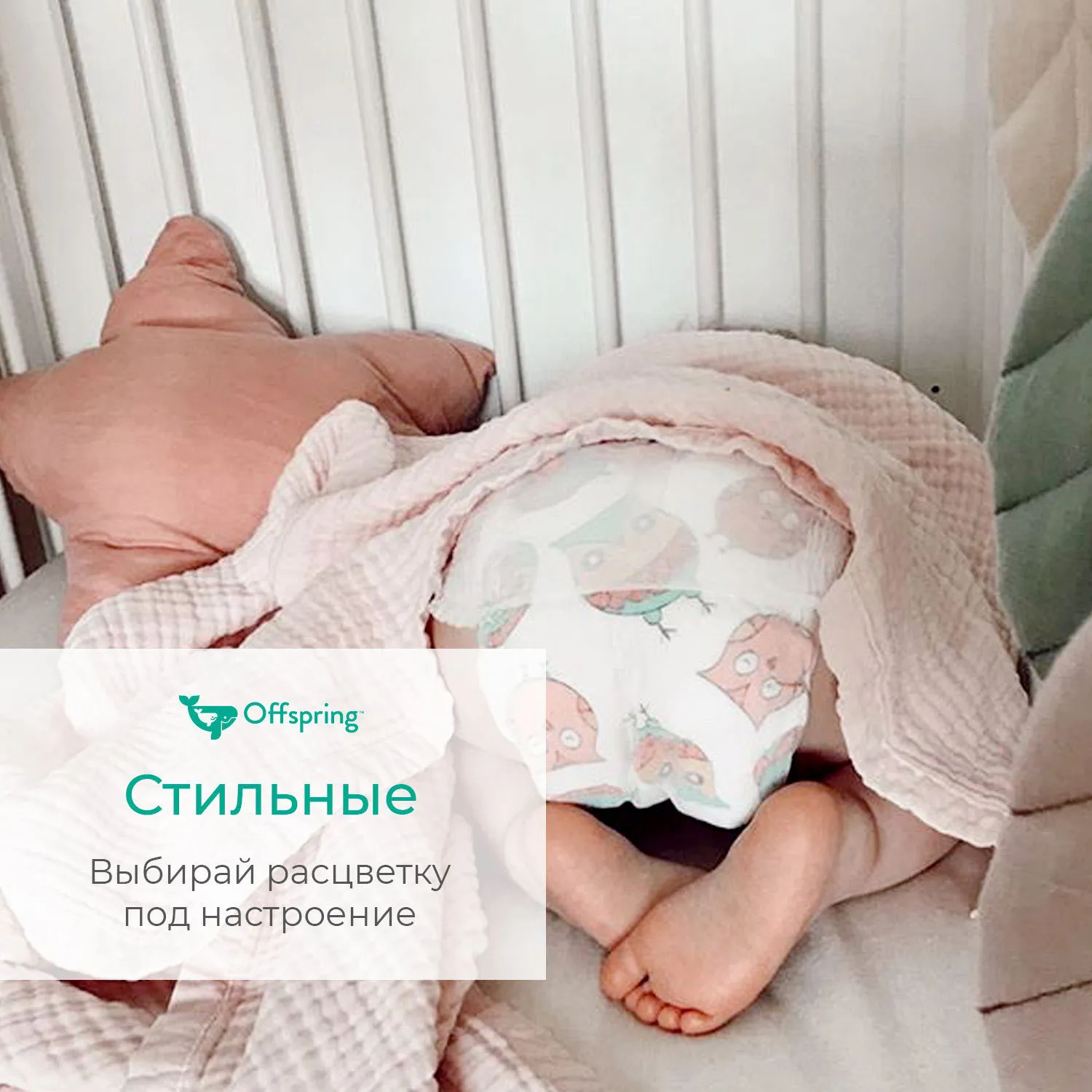 Трусики-подгузники Offspring Авокадо XL 12-20 кг 30 шт OF02XLAVO