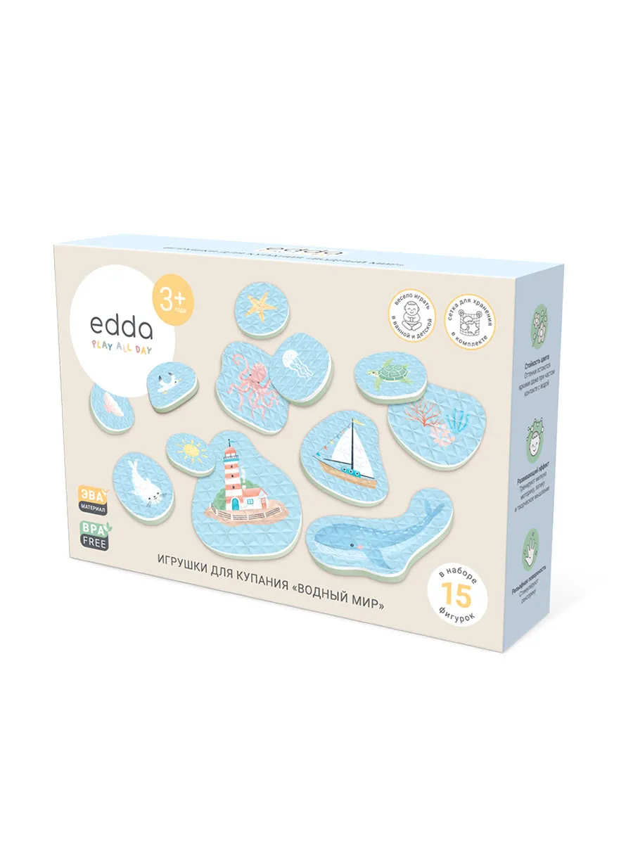 Игрушки для ванны edda 15 фигурок