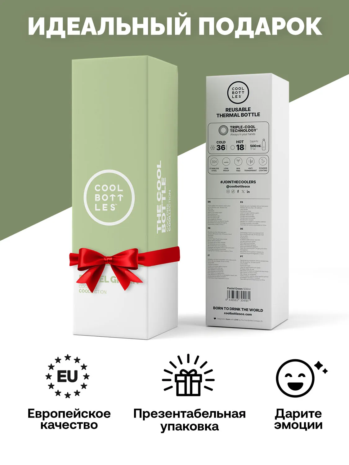 Термос-термобутылка Cool Bottles Pastel Green 500 мл CB500PAG