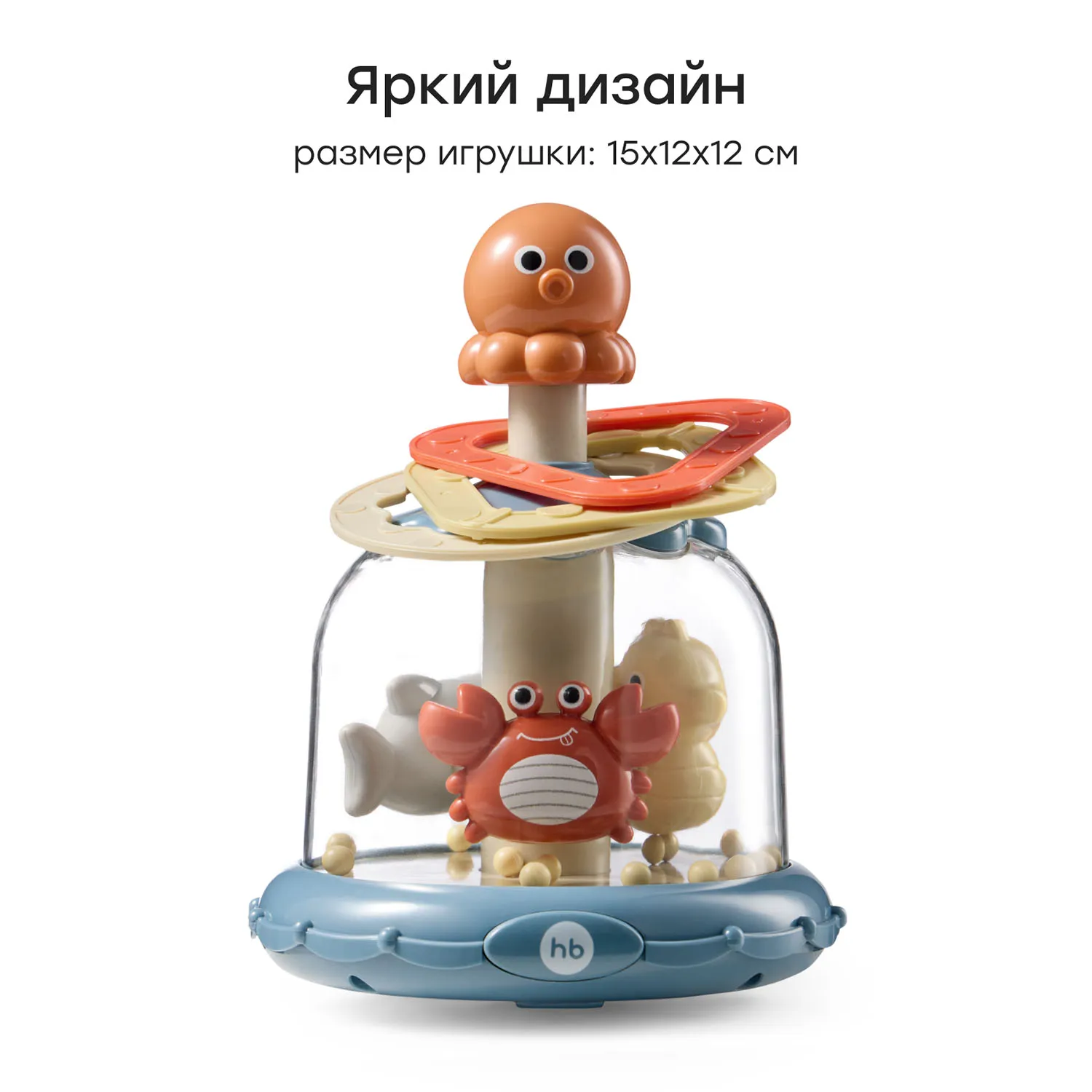 Юла-игрушка Happy Baby