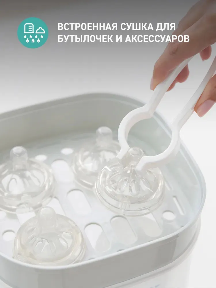 Стерилизатор компактный Miniland для бутылочек Steamy 89687