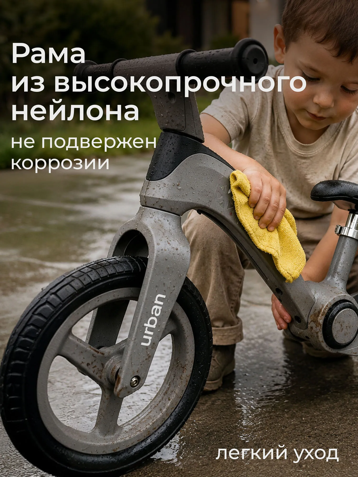 Беговел UNIX Kids Urban