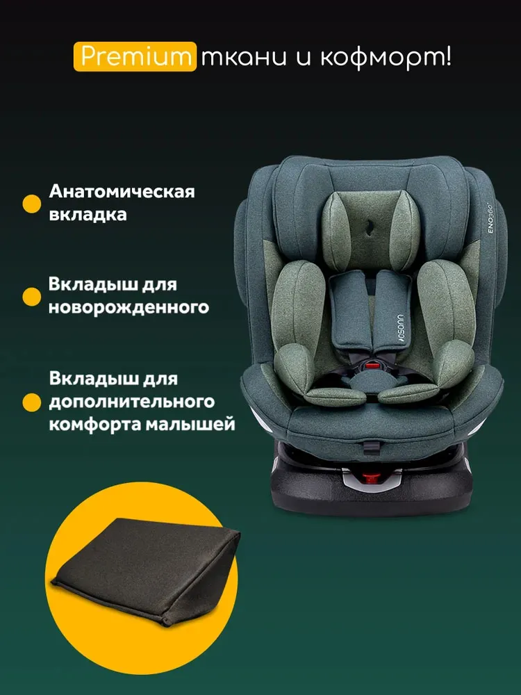 Автокресло 0+/1/2/3 Osann ENO 360°