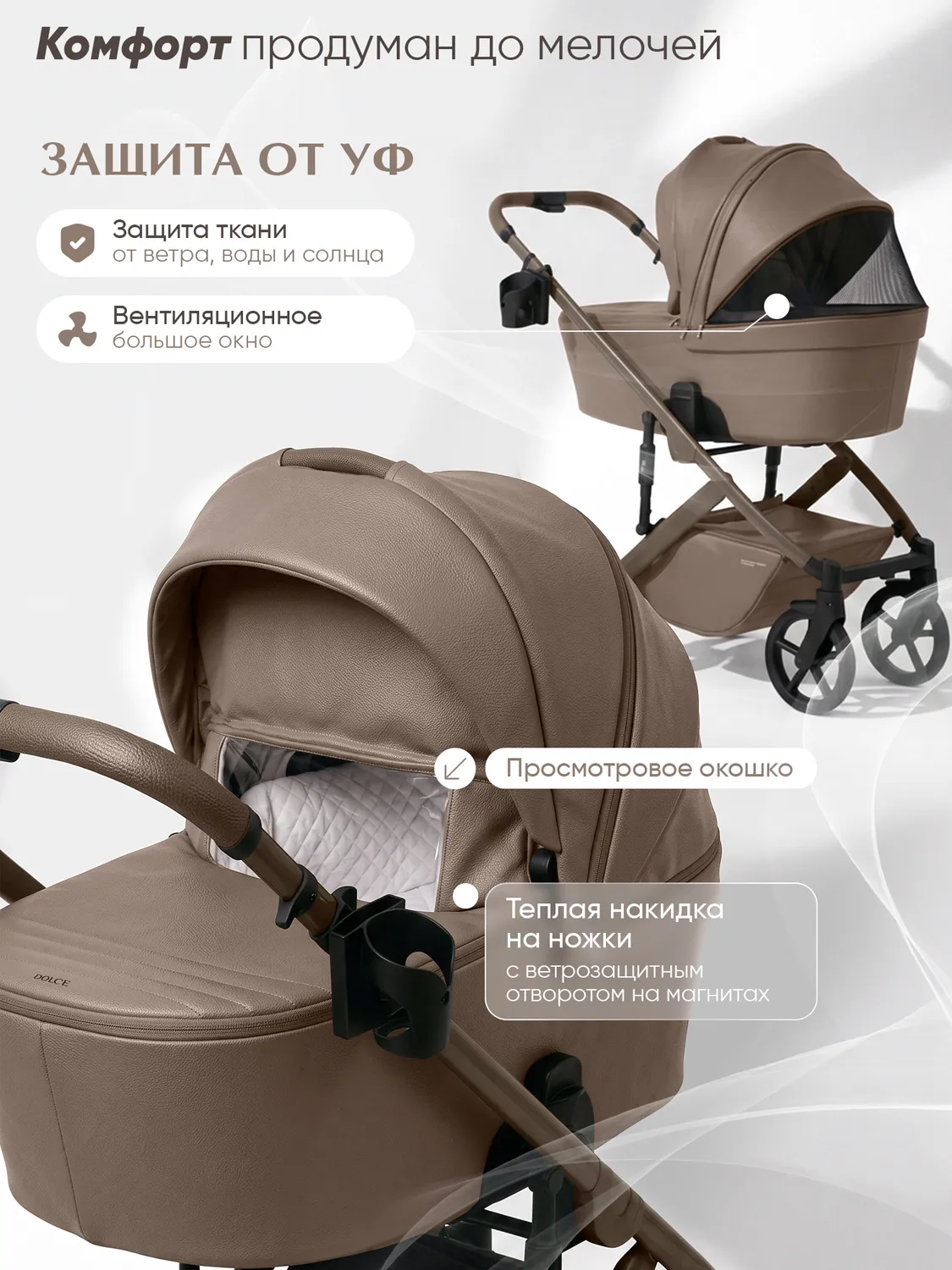 Коляска 2 в 1 SBL (Sweet Baby) Dolce, кожа, молочный шоколад (milk chocolate). Изображение 6
