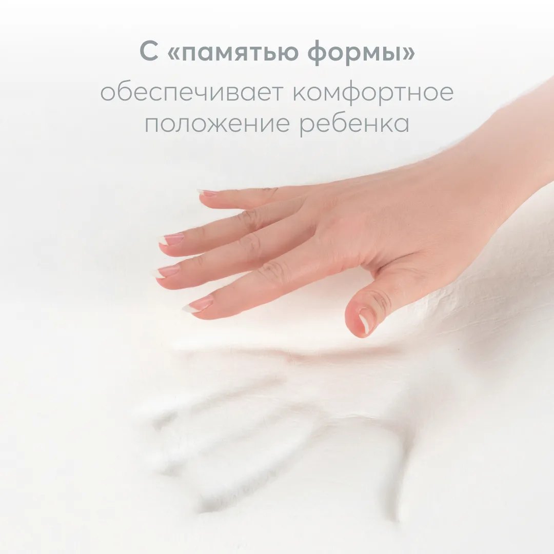 Матрас для кровати Happy Baby SOMNA 180х90см 95043