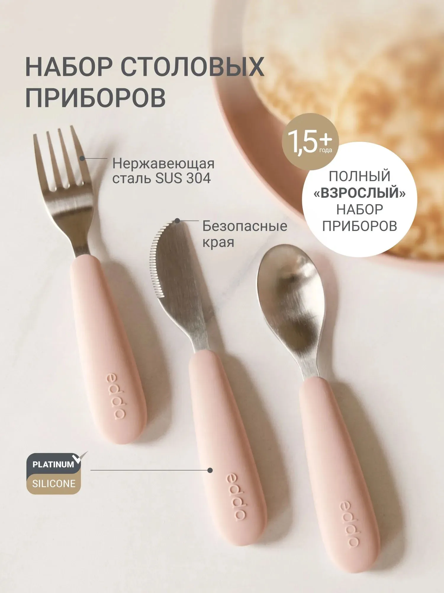 Приборы edda столовые: вилка, ложка, нож Пудра MCS-01002. Изображение 2