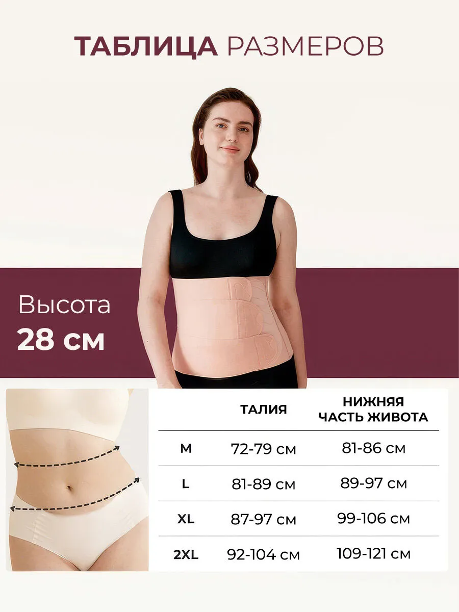 Пояс Momcozy поддерживающий послеродовой размер M RB001 телесный 74274. Изображение 7