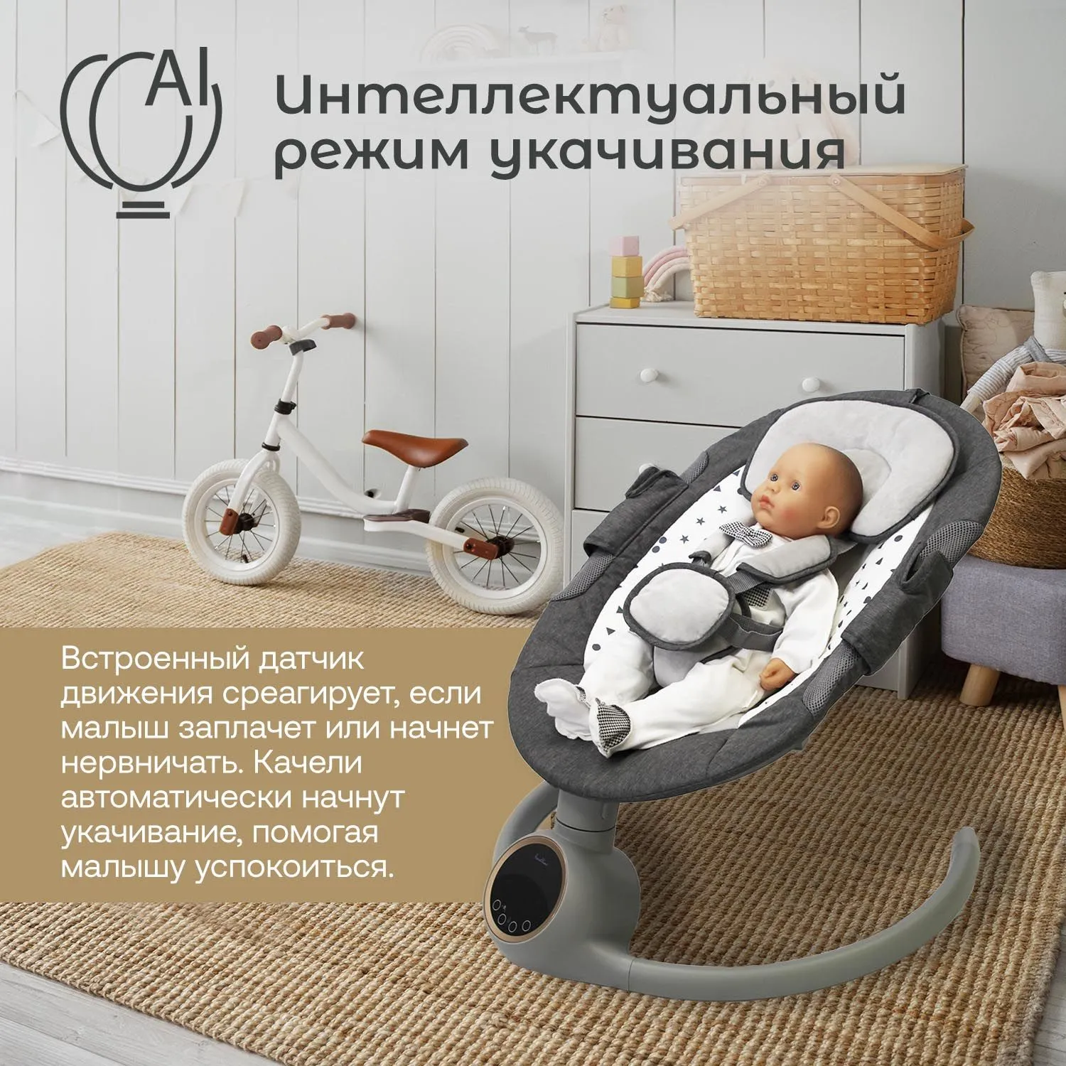 Качели детские Fiorellino