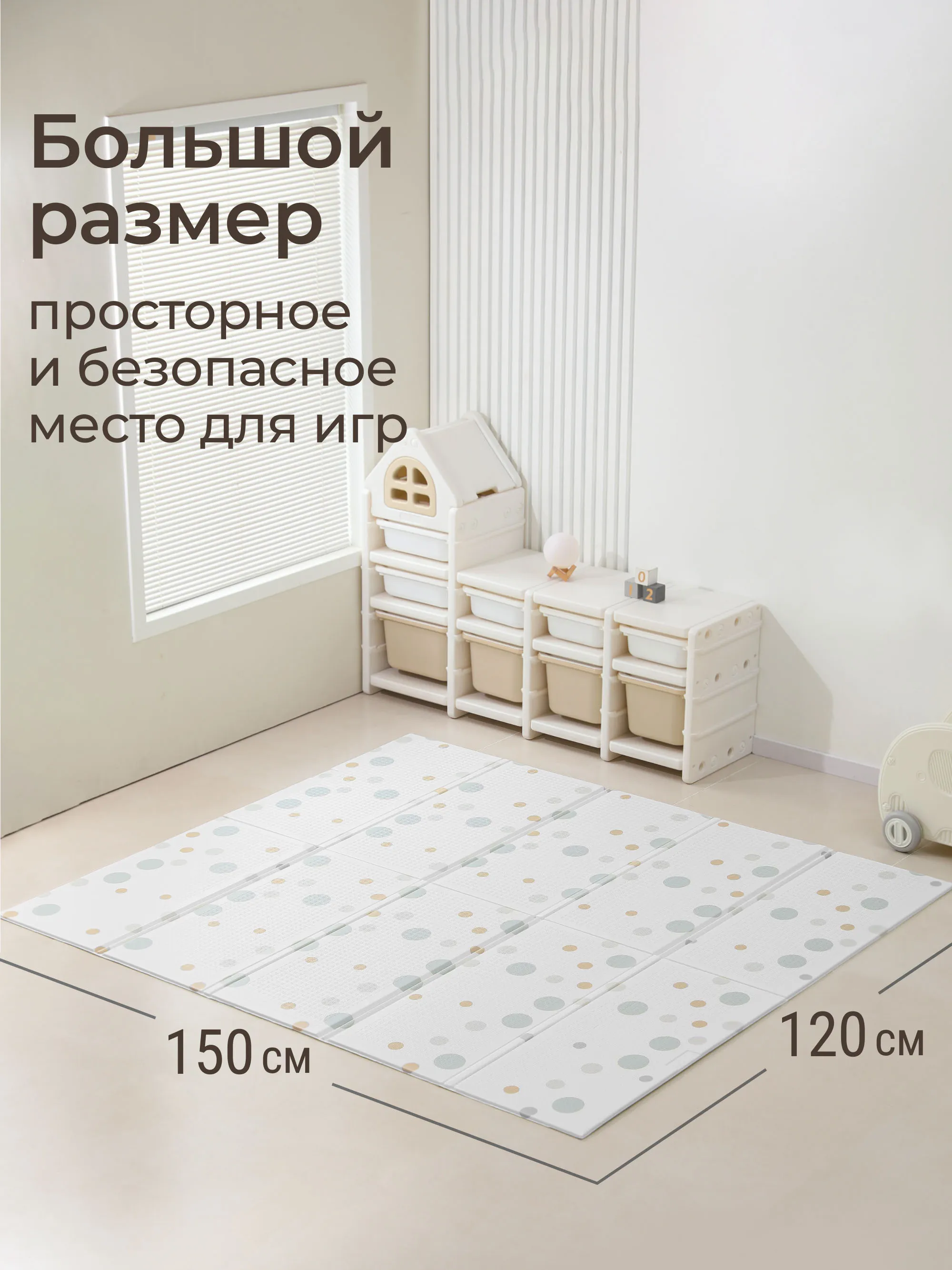 Коврик игровой складной UNIX Kids Circles 120x150 см