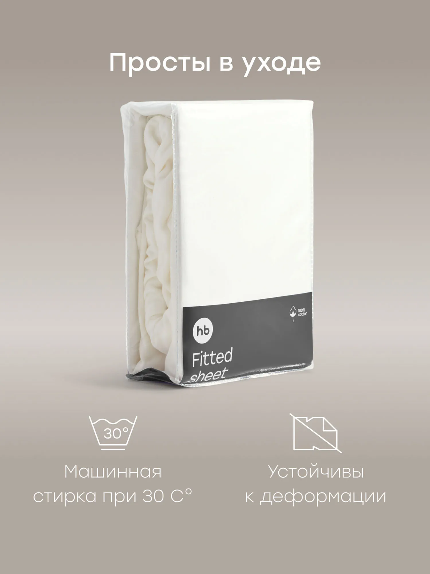 Простыня Happy Baby на резинке 100x70 см, трикотаж, комплект 2 штуки 87563