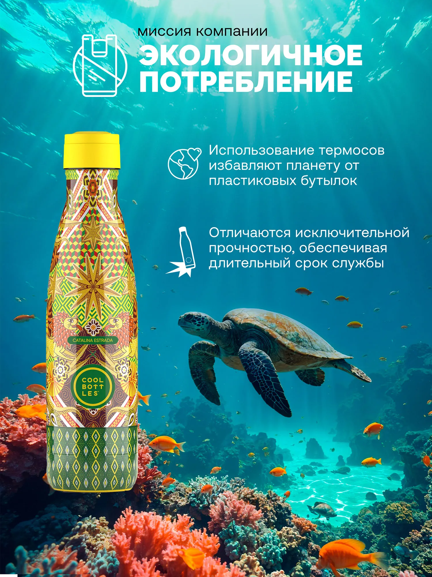 Термос-термобутылка Cool Bottles Catalina Estrada Mystical Lionss 500 мл