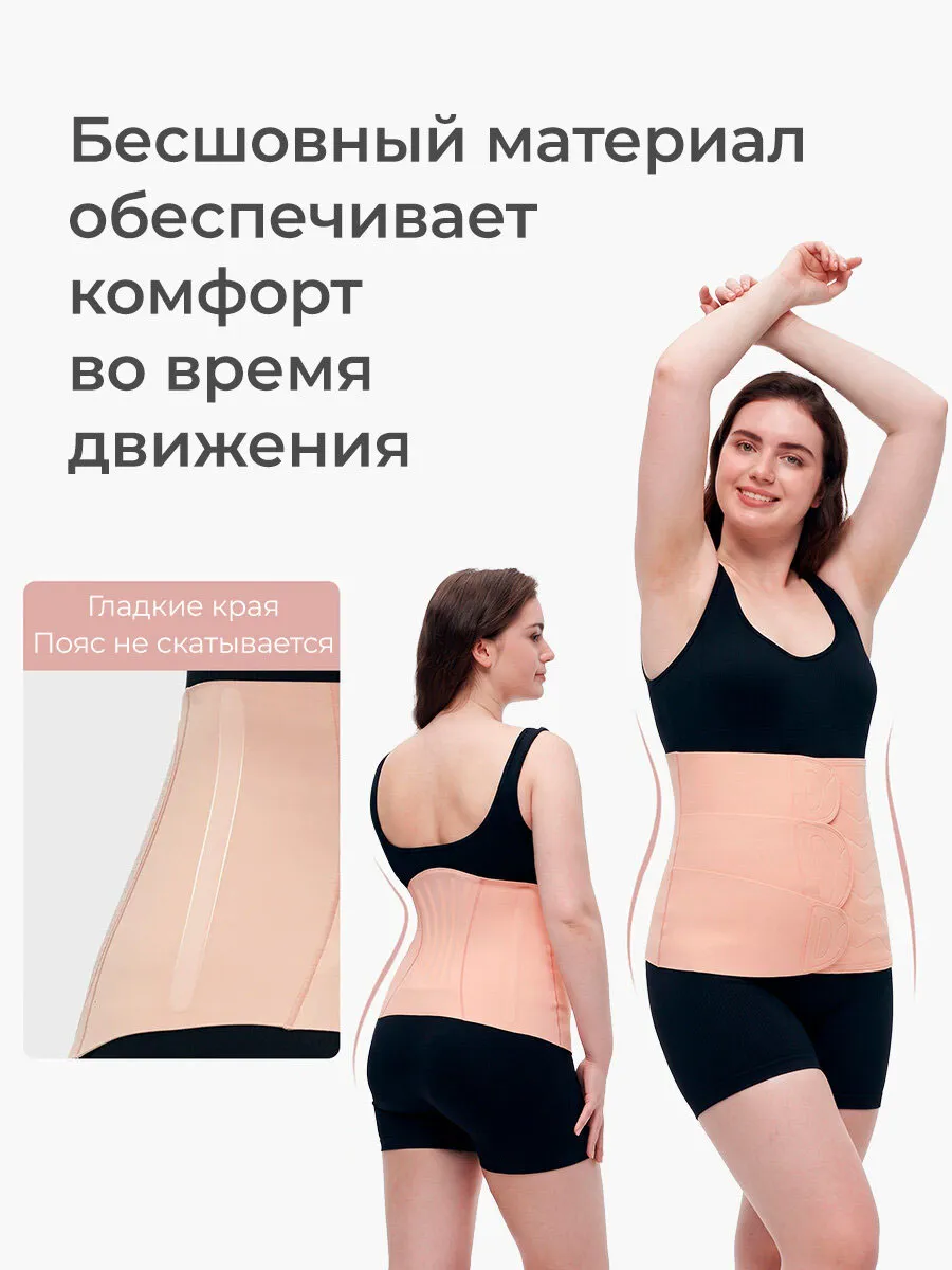 Пояс Momcozy поддерживающий послеродовой размер M RB001 телесный 74274. Изображение 5