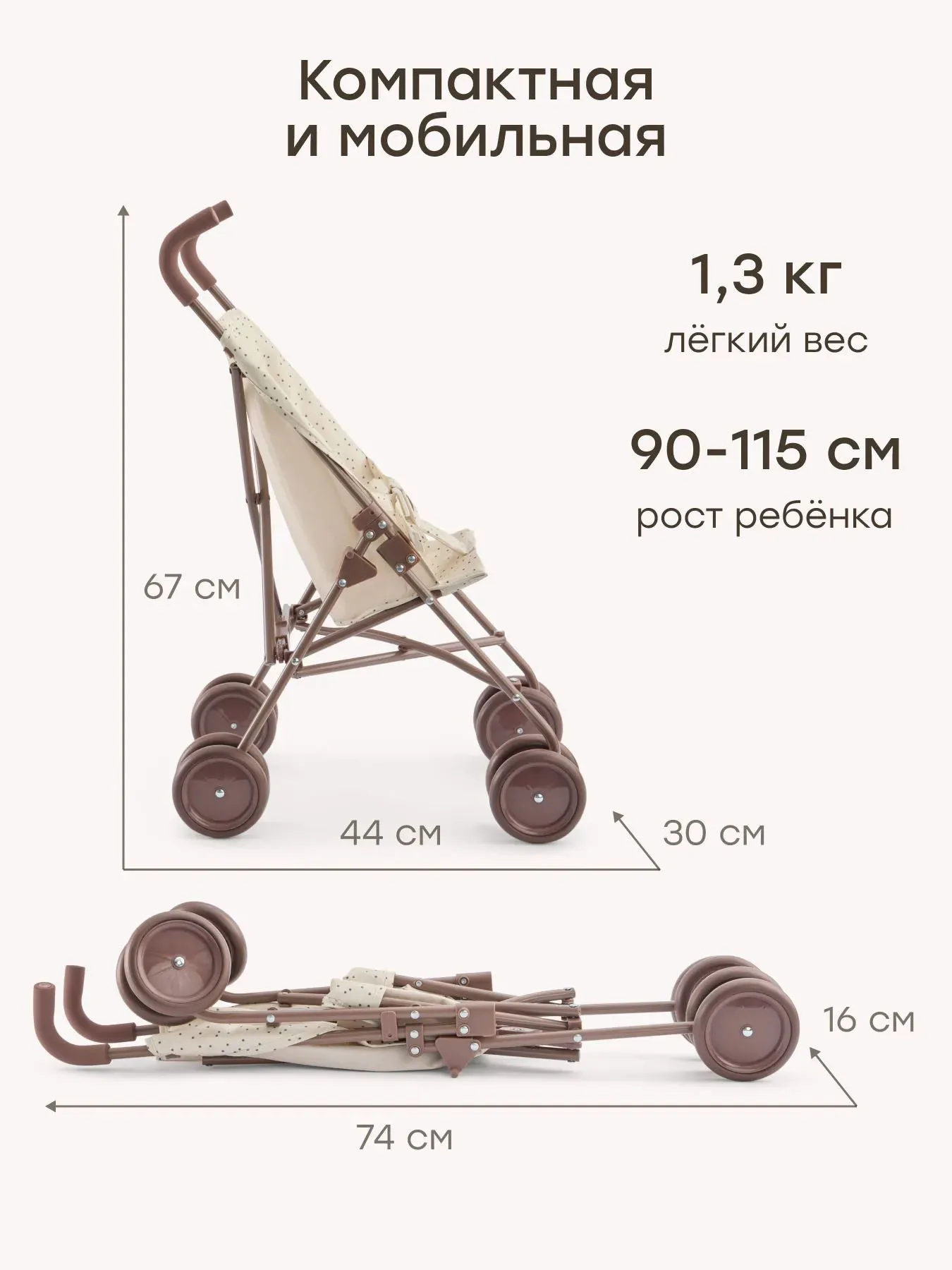Коляска для кукол Happy Baby TWIGLET «ТВИГЛЕТ»