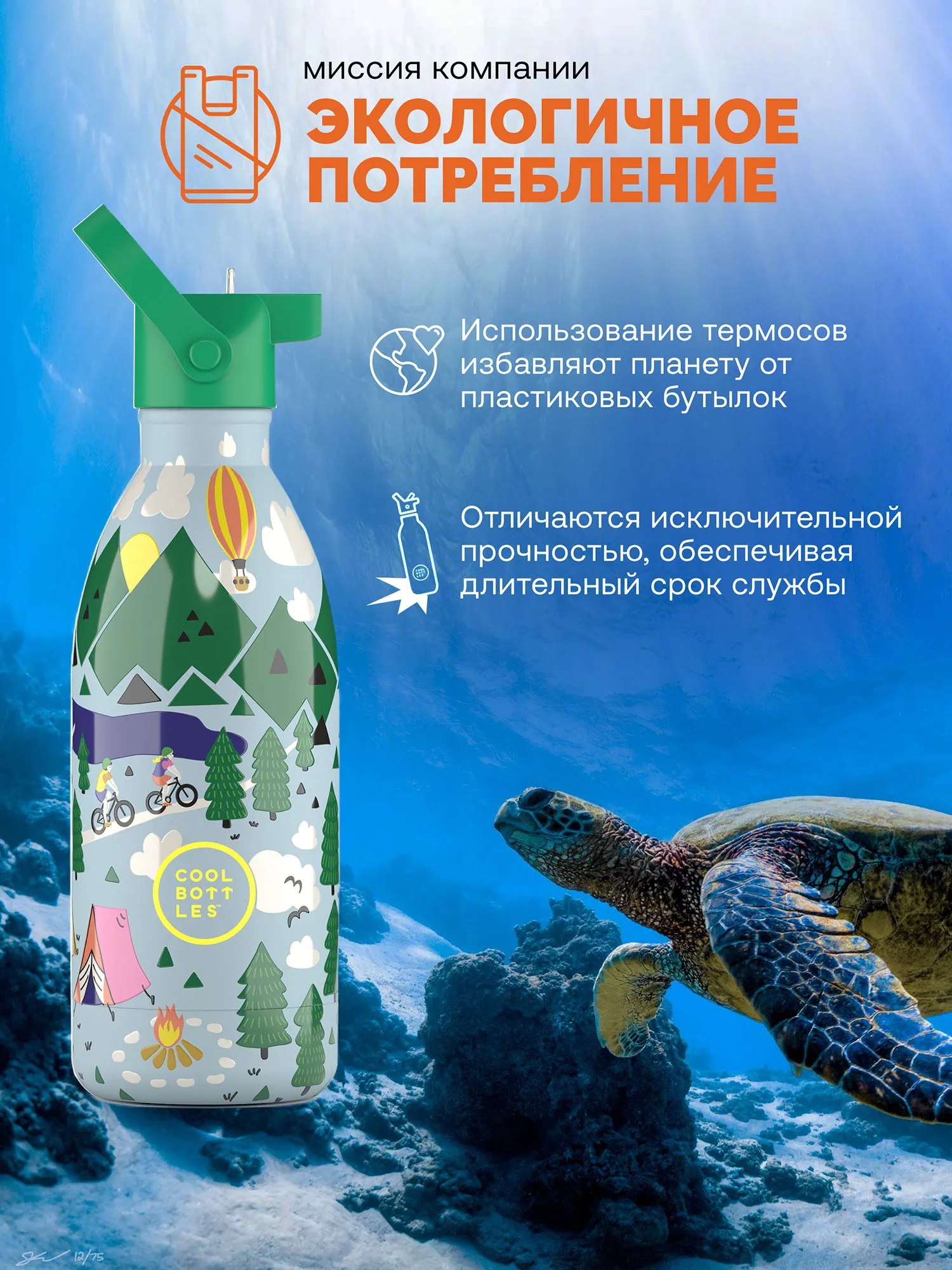 Термос–термобутылка Cool Bottles Kids Outdoor Adventure 500 мл