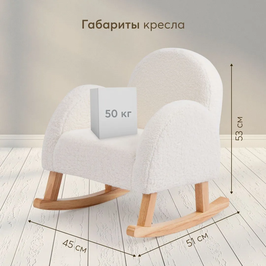 Кресло-качалка детское Happy Baby COMFY 91038