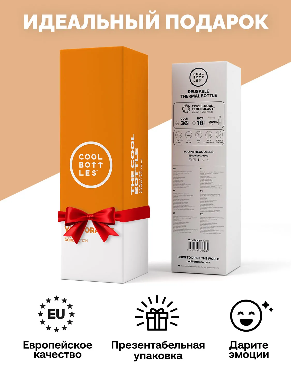 Термос-термобутылка Cool Bottles Vivid Orange 500 мл CB500VIO